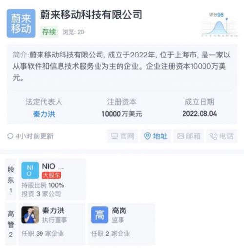 蔚來跨界新篇章 蔚來移動科技成立，融合工藝美術與智能出行